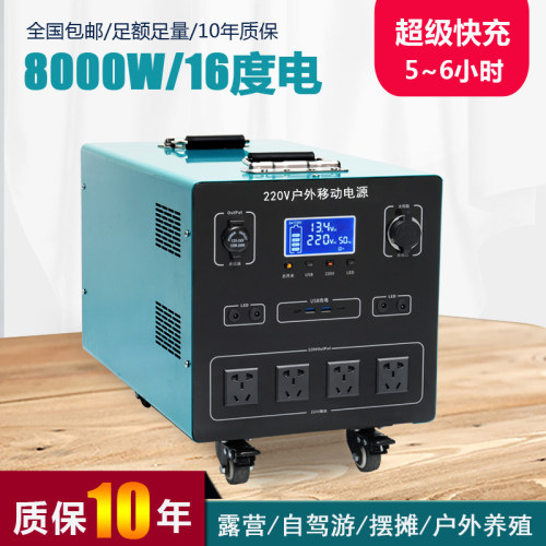 大功率移动电源摆摊自驾游户外用