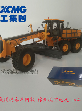36cm大号徐工GR3505平地机合金模型科教合金玩具桌面摆件饰品