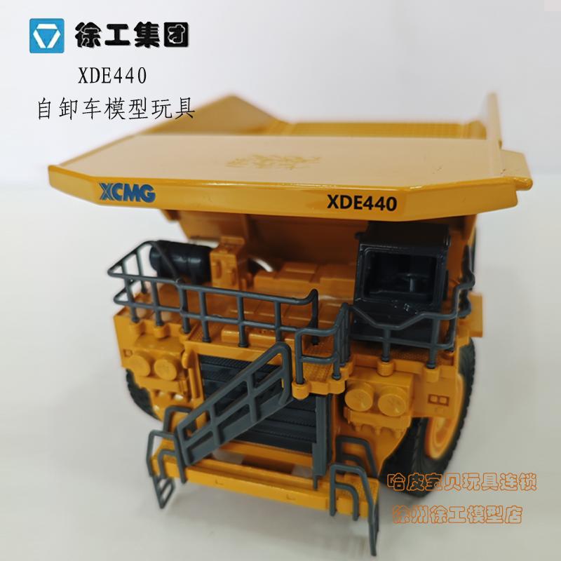 徐工XDE440合金矿卡模型儿童益智玩具金属工程车自卸车礼品男宝