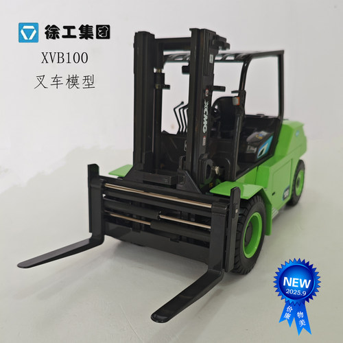 徐工120新能源叉车合金仿真模型