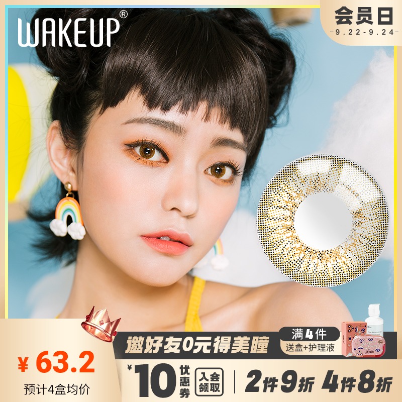 WAKEUP水凝膠半年抛韓國棕色彩瞳大直徑複古彩色隱形眼鏡狄安娜1P在類目 隱形眼鏡/護理液, 彩色隱形眼鏡中 - 來自Buy2taobao.com提供專業的淘寶代購服務