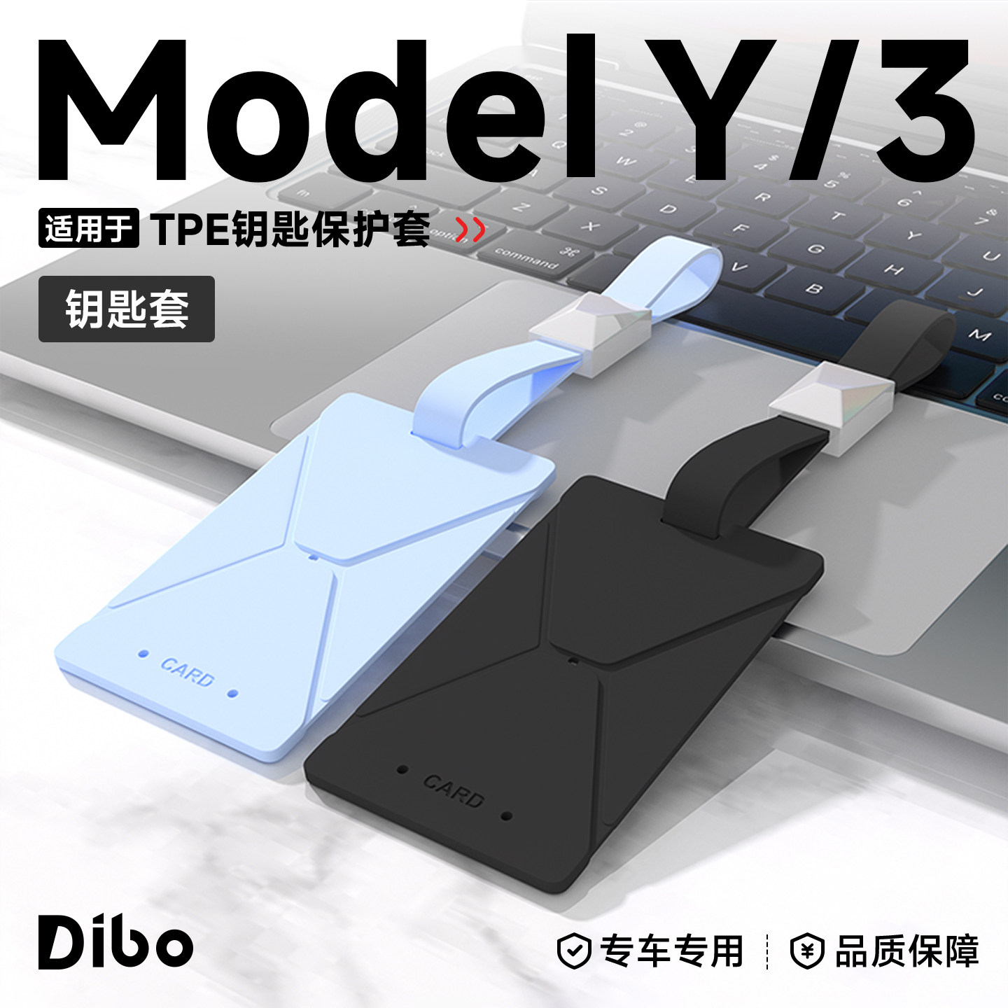 帝博卡片钥匙套适用特斯拉焕新ModelY/3全包保护车内饰改装YL配件