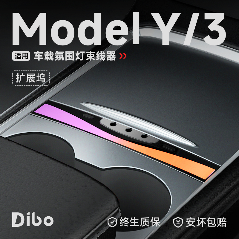 帝博车载集线器适用于特斯拉modely拓展坞中控充电转接配件内装饰