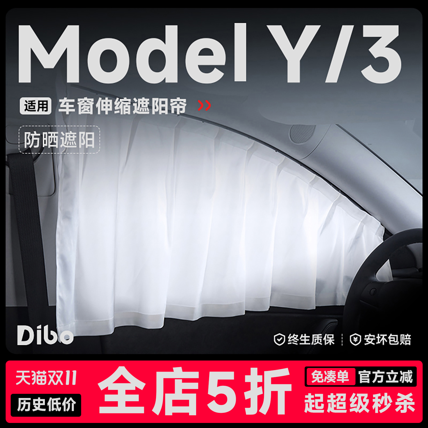 真·冰晶丝特斯拉车窗遮阳帘