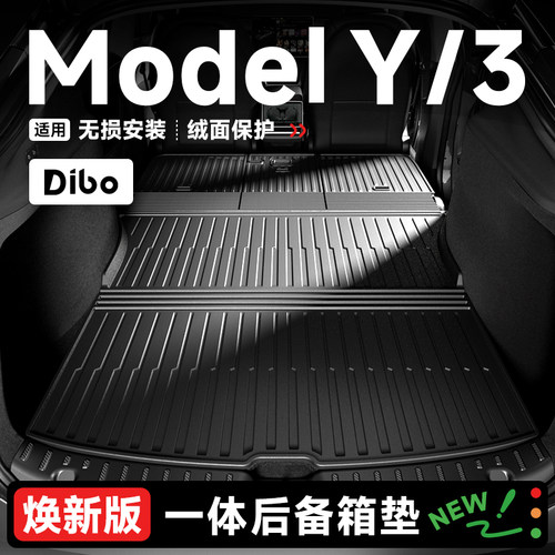 【天猫好物榜】顶配一体后备箱垫