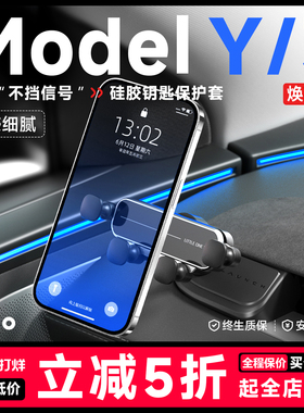 帝博车载手机支架适用特斯拉专用焕新ModelY3车内装饰TeslaYL配件