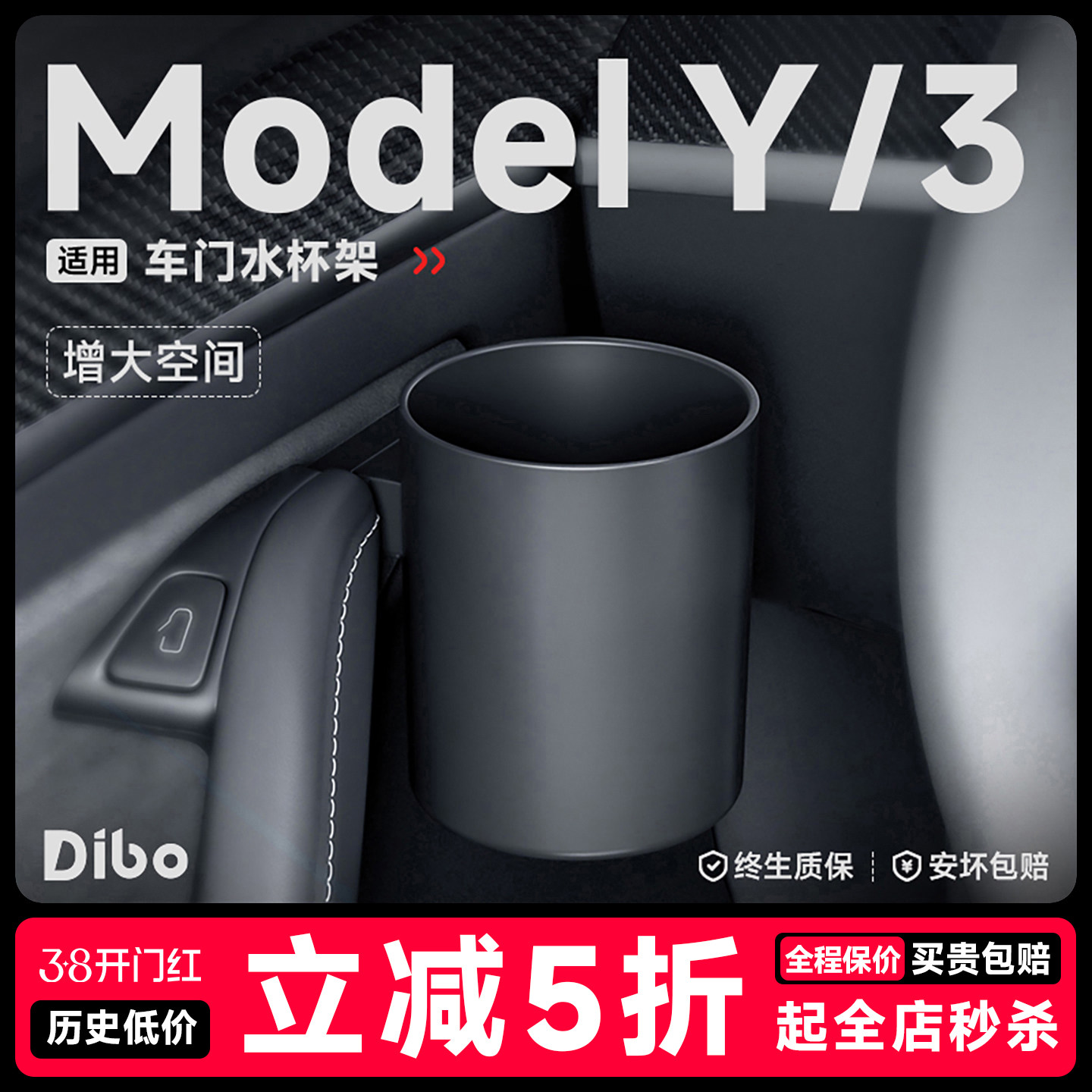 帝博车门水杯架适用于特斯拉Mdoel3/Y把手杯托储物盒车内装饰配件