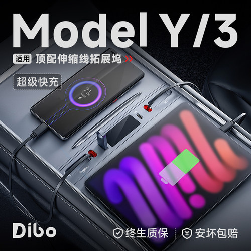 适用特斯拉伸缩线拓展坞