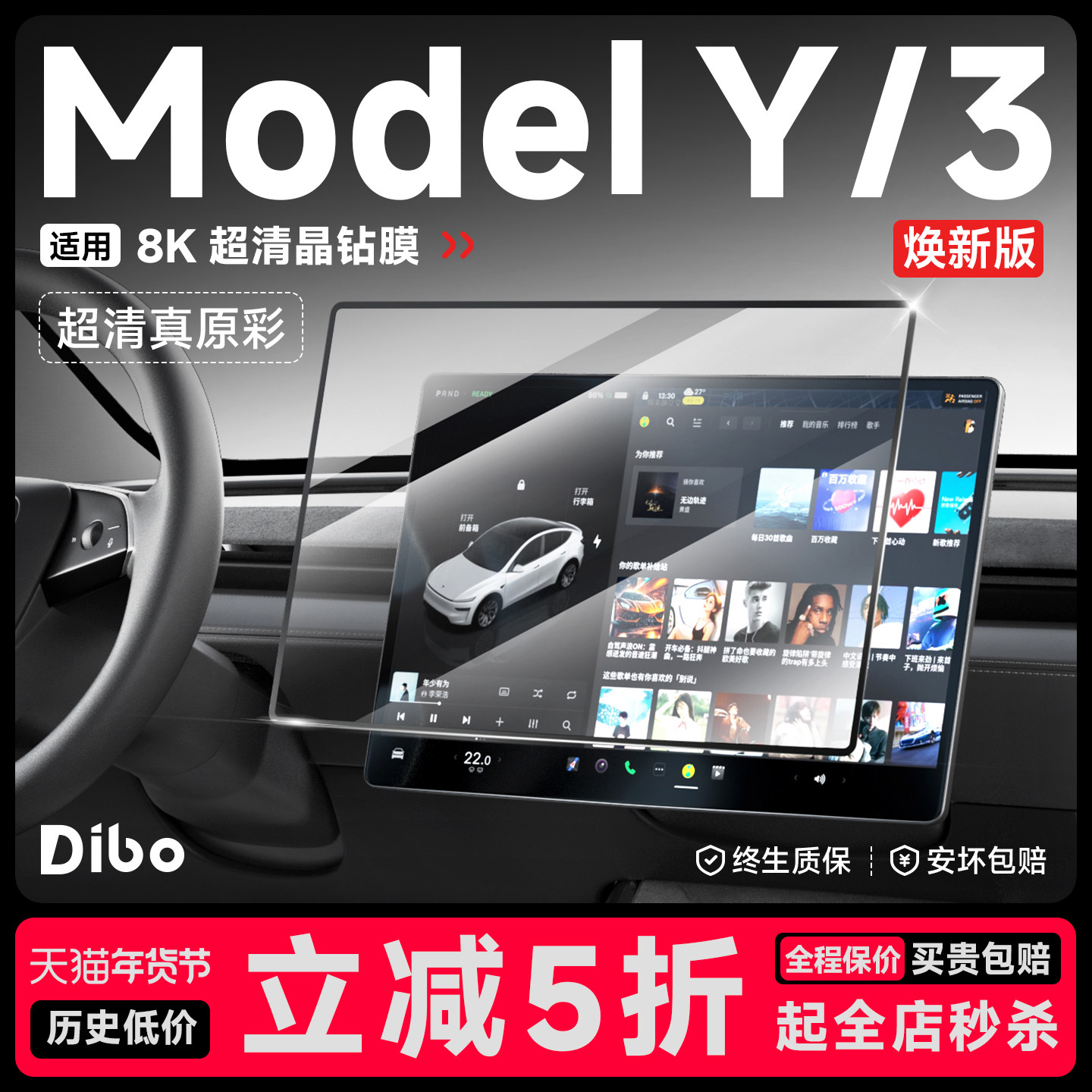 帝博中控屏幕钢化膜适用于特斯拉焕新Model3/Y导航贴膜改装饰配件,汽车用品/电子/清洗/改装,漆面保护膜,淘宝优惠券,粉丝福利购,淘宝优惠卷