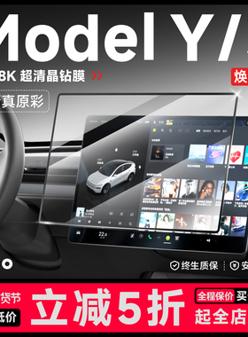 帝博中控屏幕钢化膜适用于特斯拉焕新Model3/Y导航贴膜改装饰配件