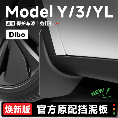 【限时直降50】原配免打孔挡泥板