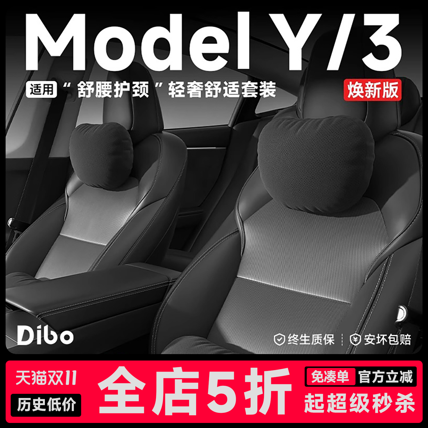 【官方推荐】Model3/Y头枕腰靠