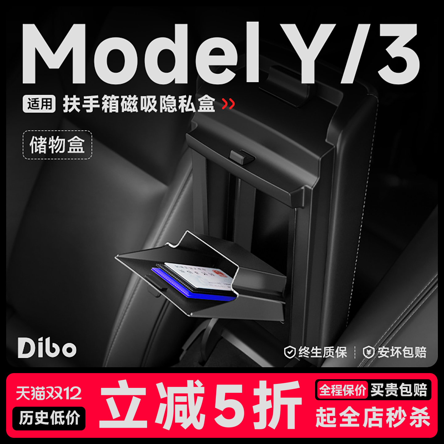 【官方推荐】扶手箱隐私储物盒