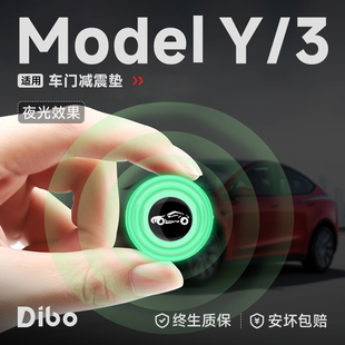 帝博车门减震缓冲垫适用于特斯拉焕新Model3 饰配件 Y关后备箱改装