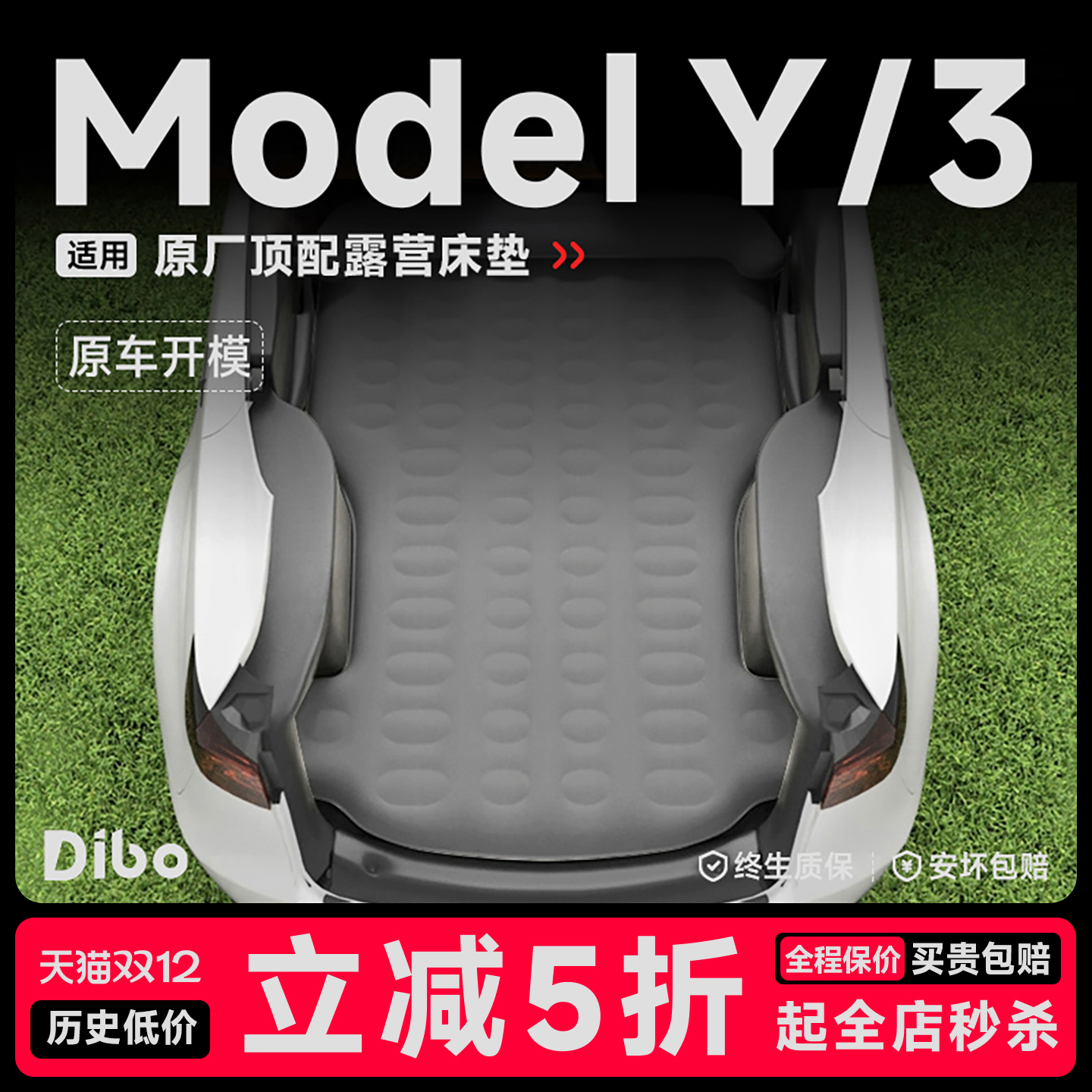 【原厂定制】特斯拉Y高品质床垫