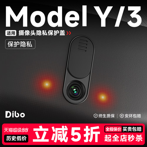 【新车配件】摄像头保护盖