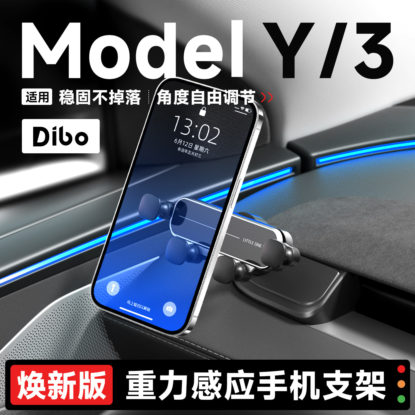 适用特斯拉Model3Y手机支架图片