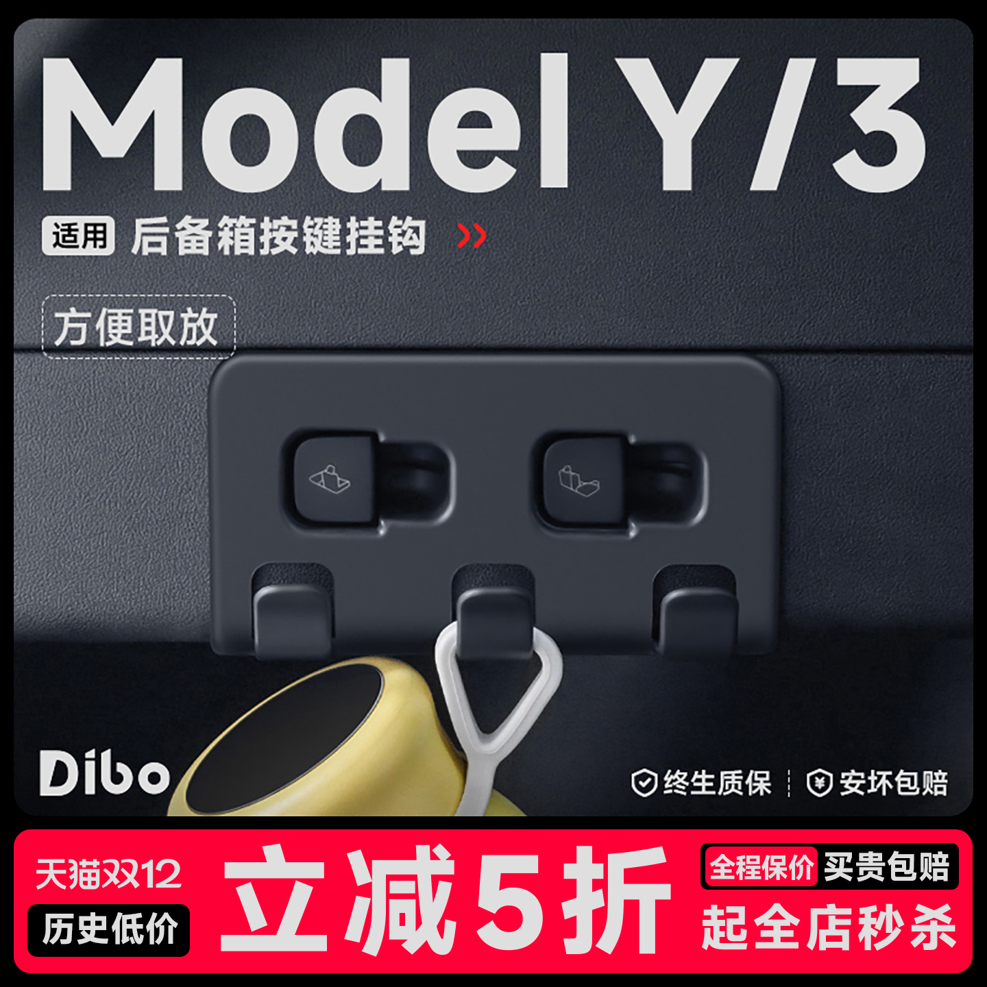 【升级③钩位】后备箱按键挂钩