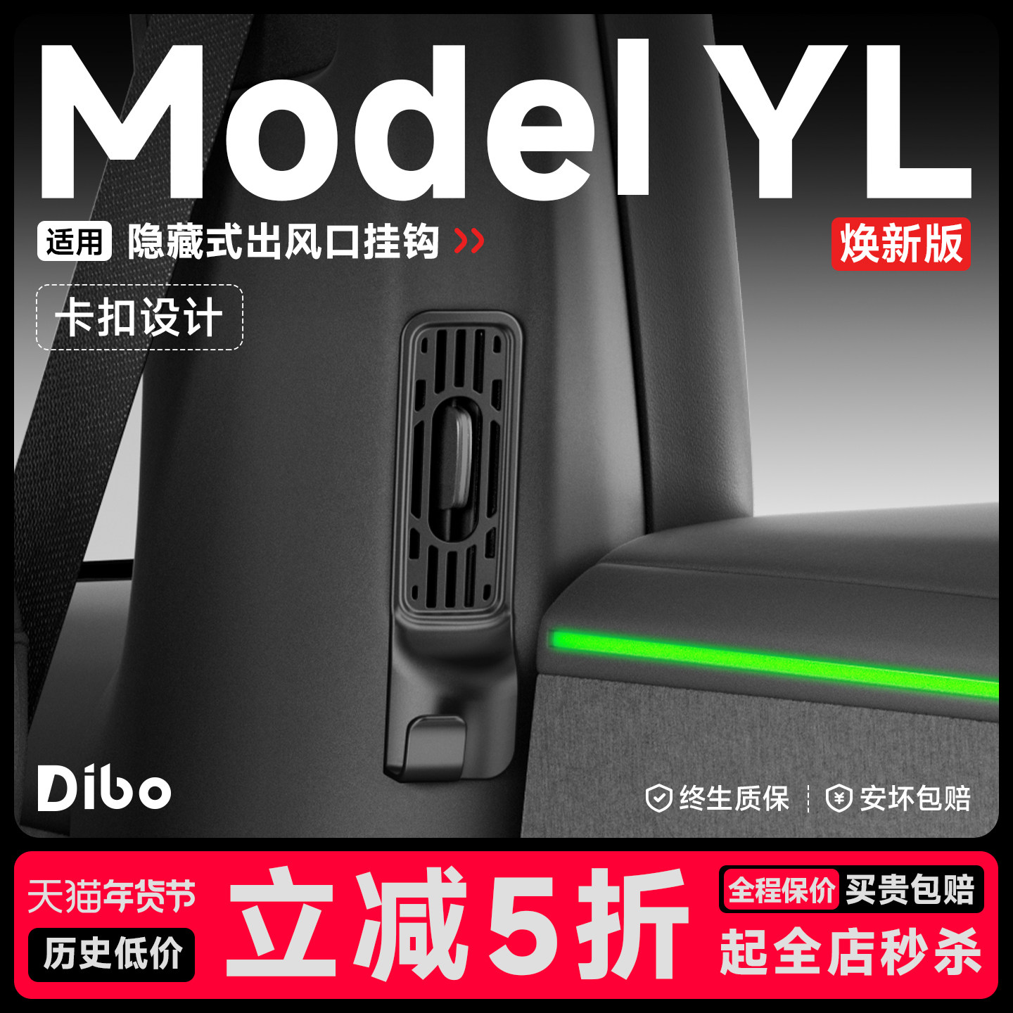 帝博适用于特斯拉挂钩ModelYL车载后排座椅吊钩出风口保护罩配件,汽车用品/电子/清洗/改装,车用挂钩,淘宝优惠券,粉丝福利购,淘宝优惠卷