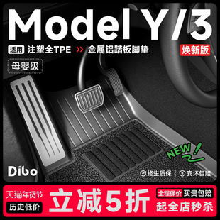 帝博适用于焕新特斯拉Model3Y专用脚垫Tesla全包地垫tpe汽车配件