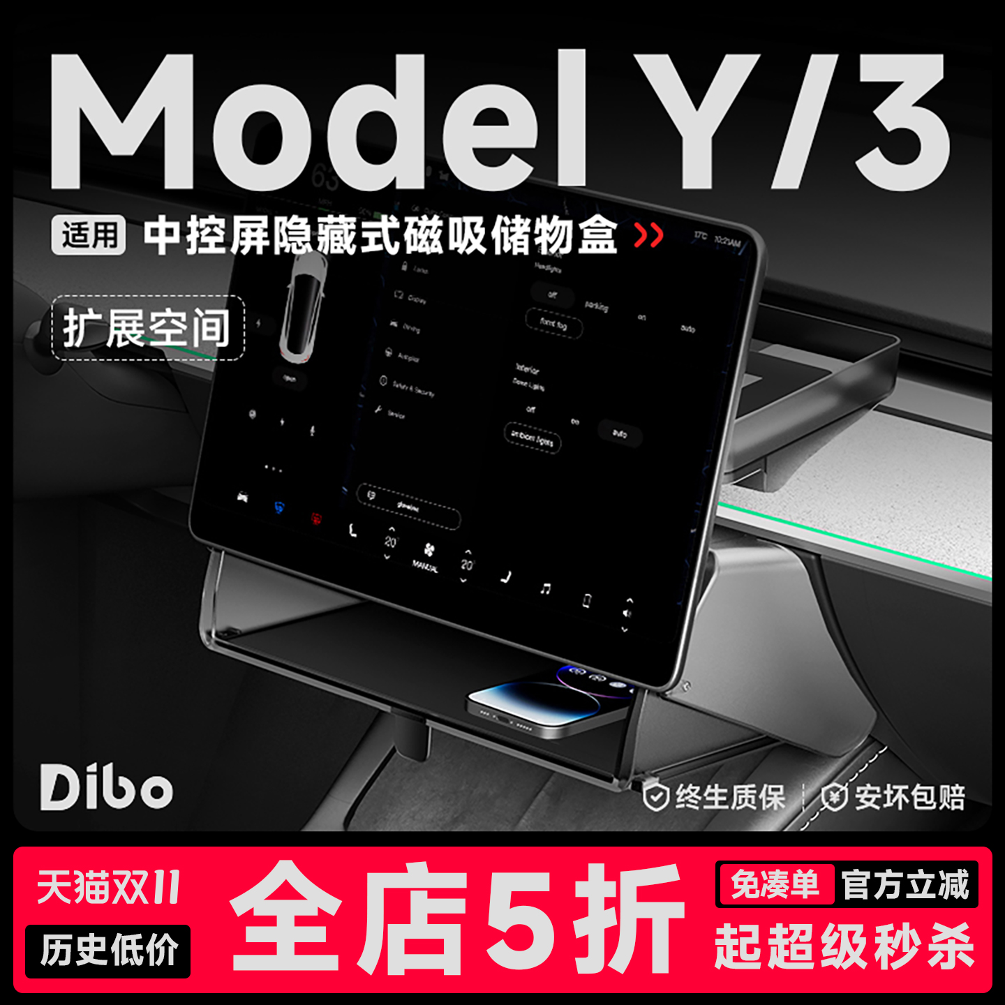 [万人购买]特斯拉中控屏幕收纳盒