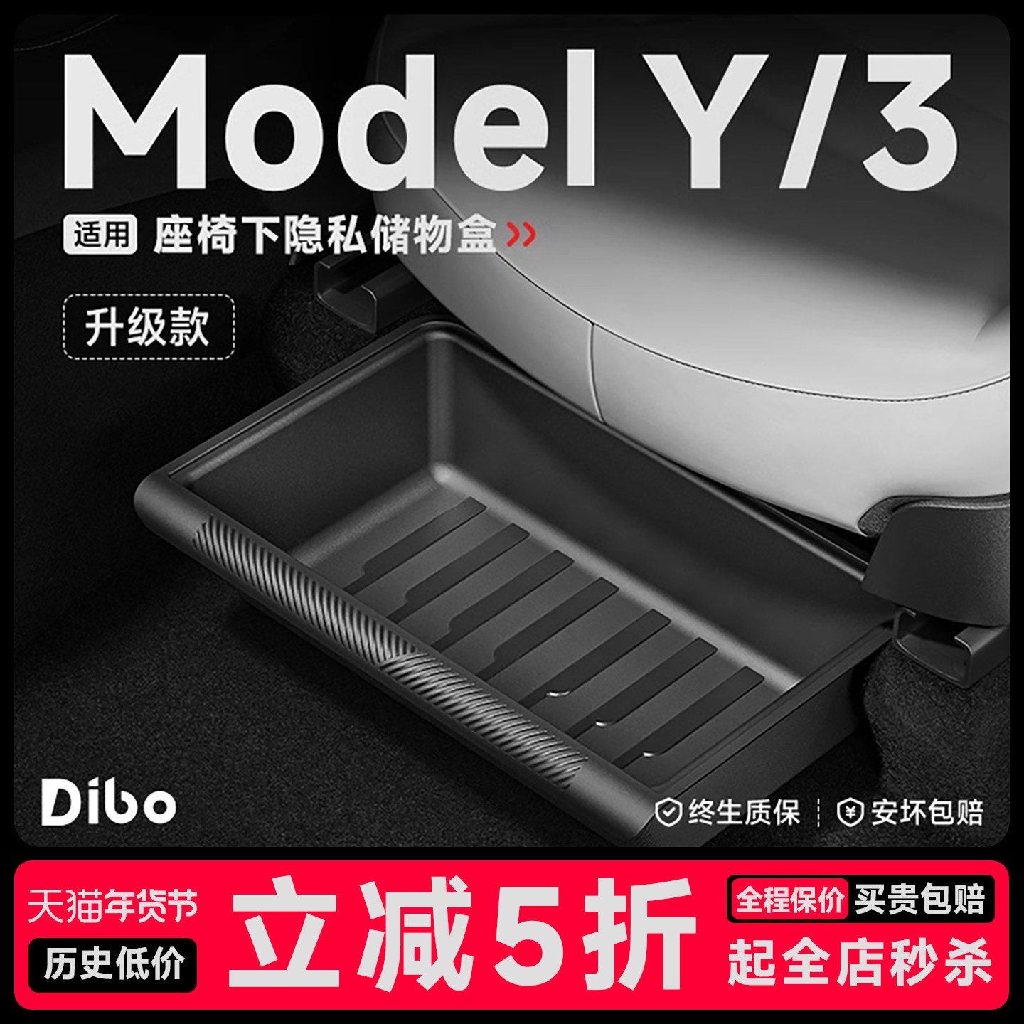 帝博座椅下储物盒适用于特斯拉焕新Modely抽屉收纳箱前排座位配件,汽车用品/电子/清洗/改装,车载收纳箱/袋/盒,淘宝优惠券,粉丝福利购,淘宝优惠卷