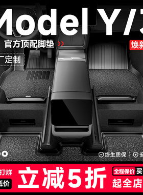 帝博焕新Model3Y脚垫适用特斯拉全包围右舵汽车地垫Tesla丫YL配件