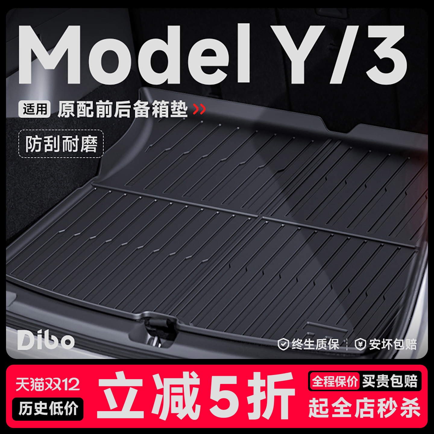 【特斯拉官方推荐】前后备箱垫