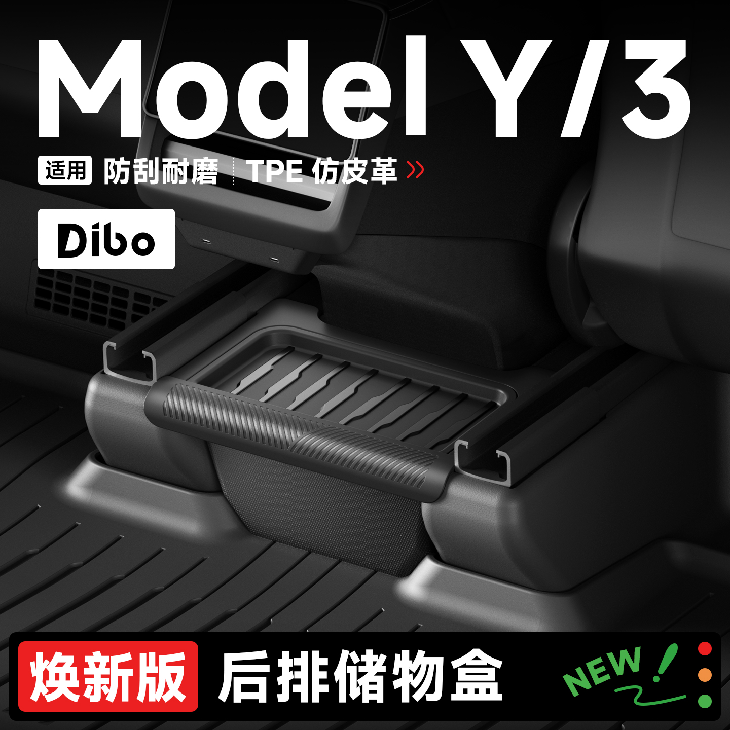 【帝博定制】后排垃圾桶储物盒