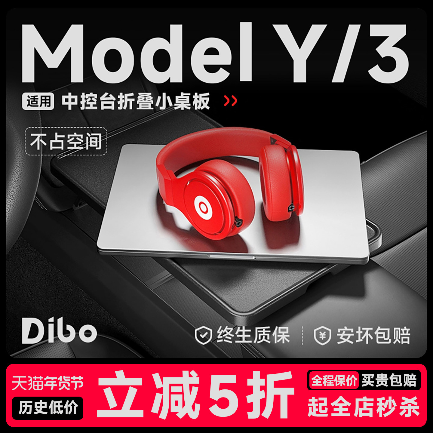 帝博车载餐盘小桌板子适用于特斯拉焕新Model3/Y折叠化妆装饰配件,汽车用品/电子/清洗/改装,车用小桌板,淘宝优惠券,粉丝福利购,淘宝优惠卷