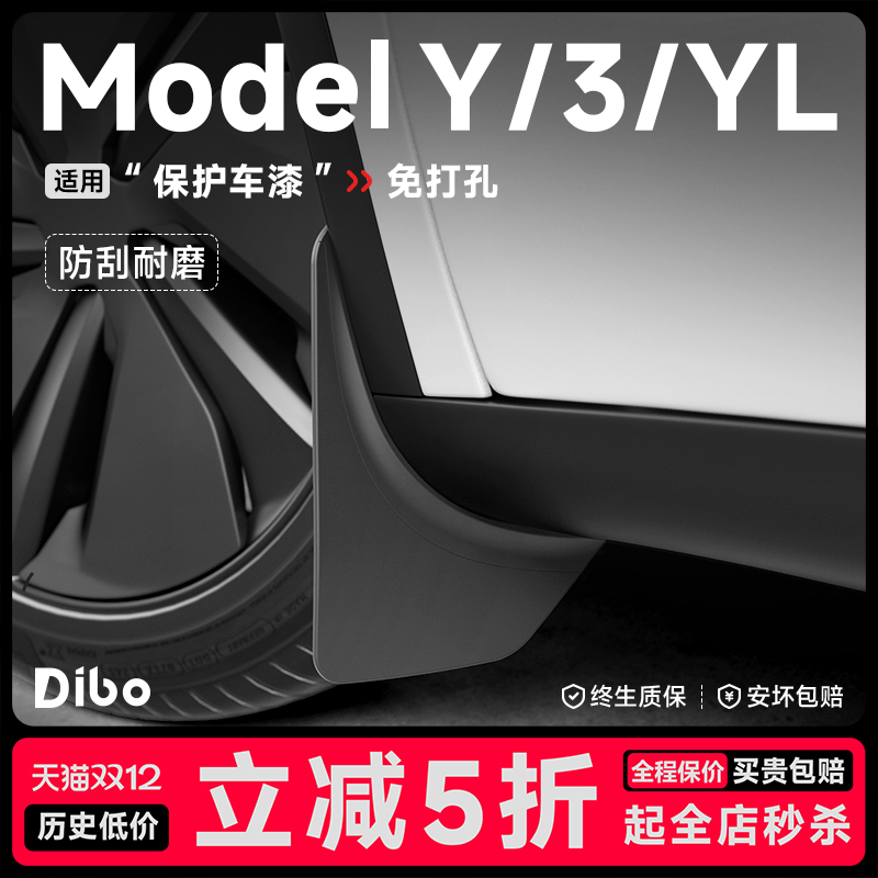 【限时直降50】原配免打孔挡泥板