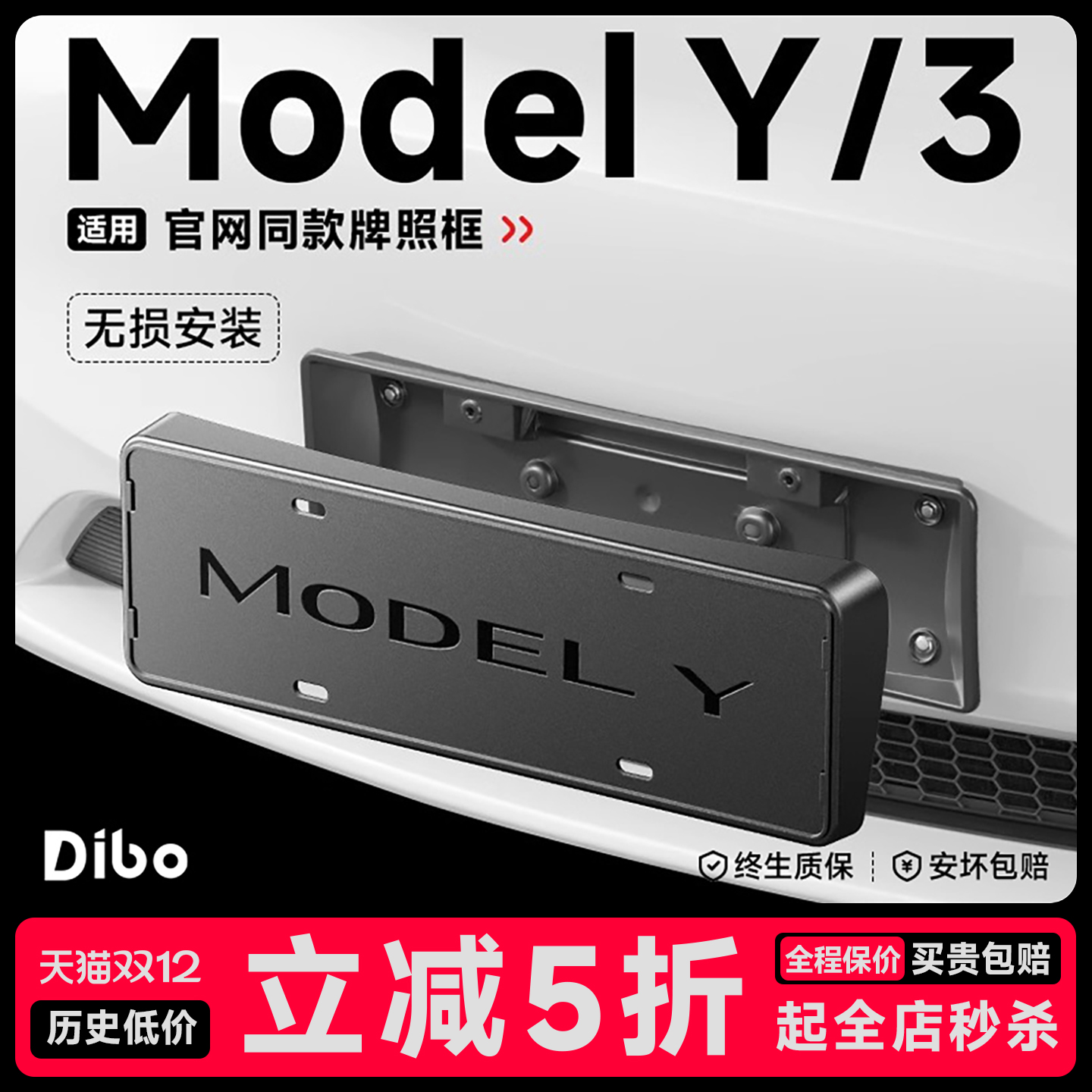 【热销榜NO1】特斯拉全包牌照架