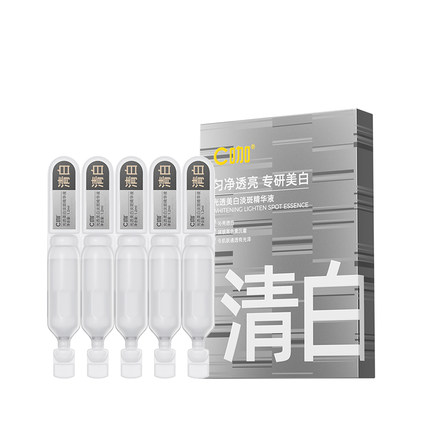 C咖美白提亮肤色次抛精华液透亮净白发光保湿匀净正品