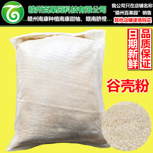园艺谷壳粉土壤改良拌土砻糠粉