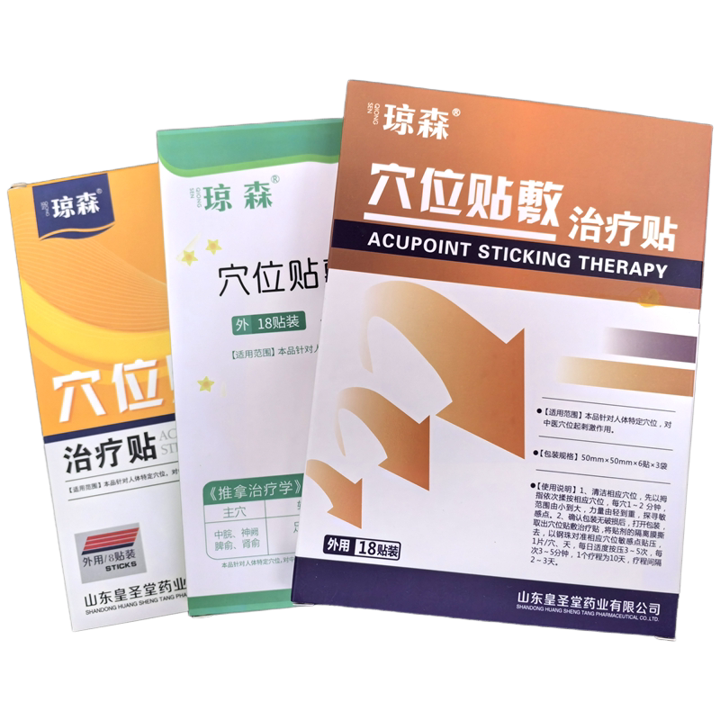 琼森穴位贴敷治疗贴穴位贴正品