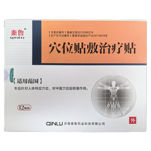 秦鲁穴位贴敷治疗贴穴位贴正品