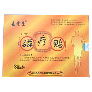 嘉业堂磁疗贴正品一盒3贴装