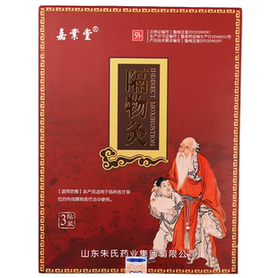 嘉业堂 隔物灸 正品 一盒3贴装 买3送1 买5送2 买10送5
