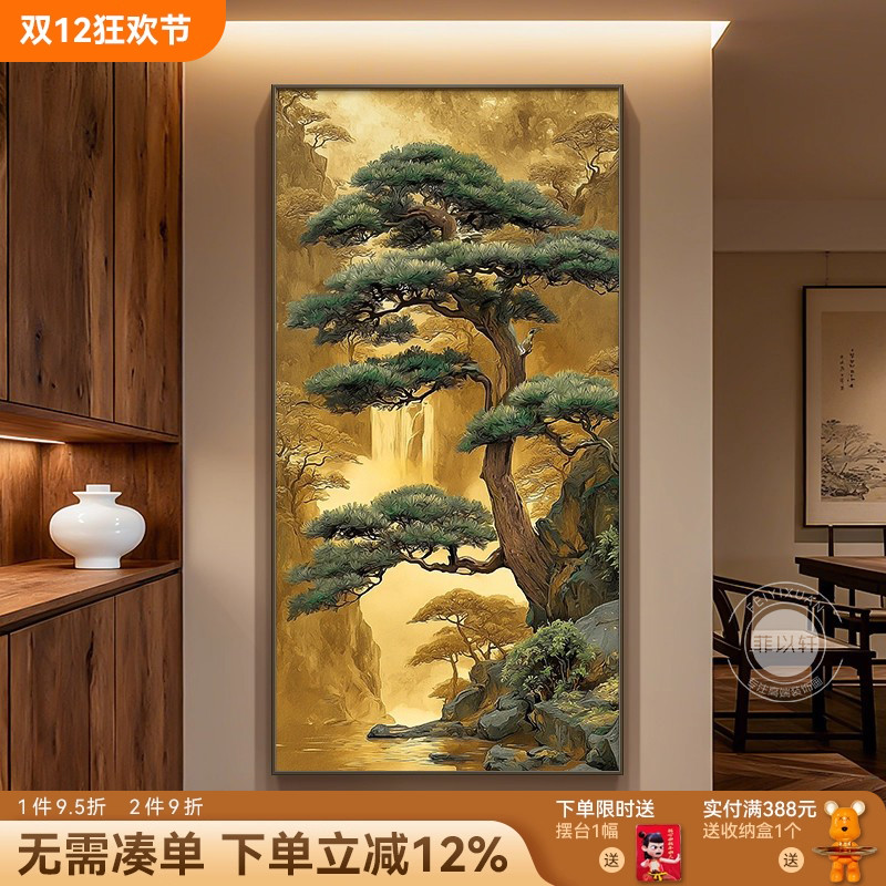 迎客松入户玄关装饰画宋代美学走廊过道尽头挂画客厅大气山水挂画