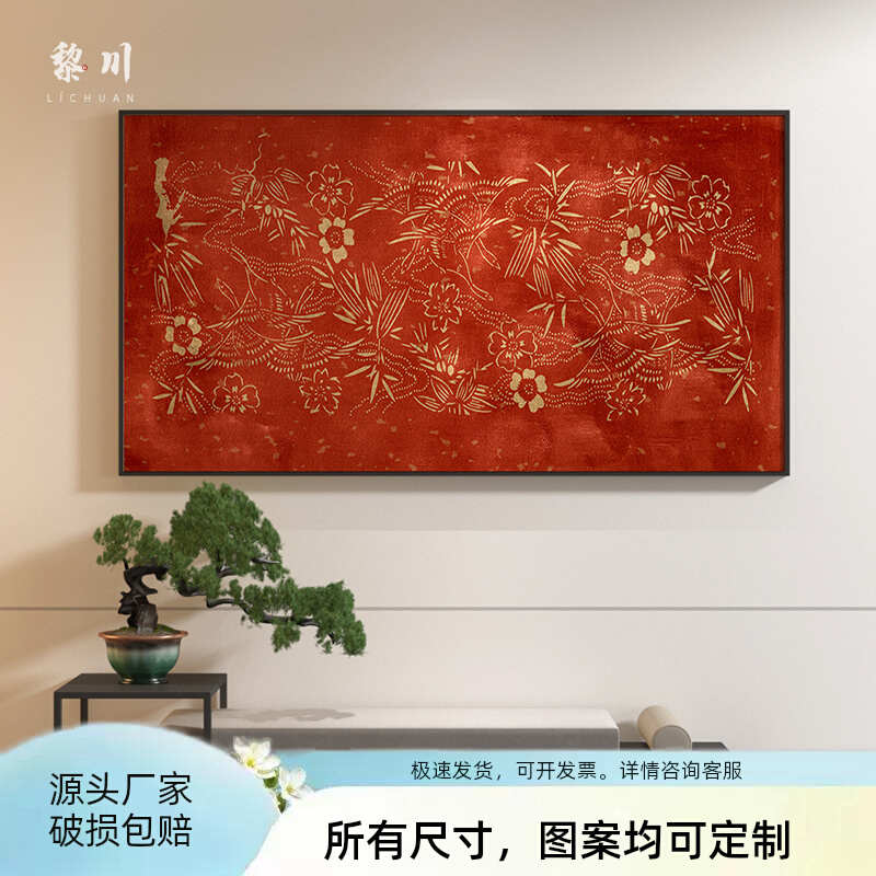 新中式红色抽象植物挂画小众酒店茶室装饰画卧室床头壁画横版挂画图片