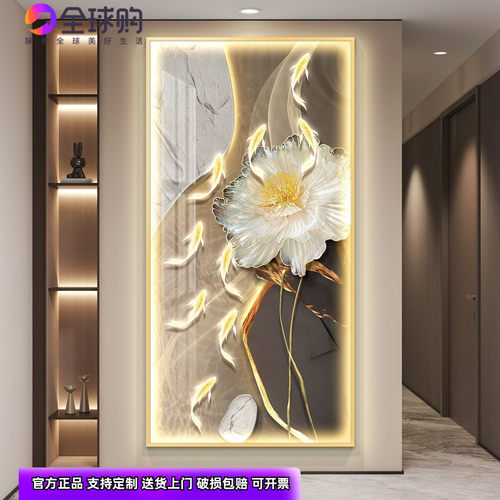 九鱼图轻奢led灯入户玄关装饰画走廊过道挂画壁画简约现代高级感