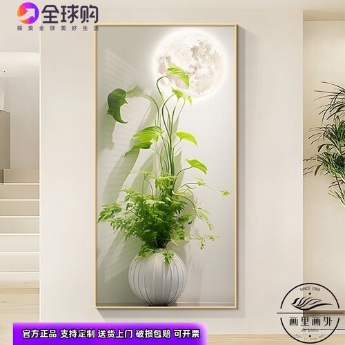 清新绿植玄关装饰画客厅正对门走廊过道壁画入户高档现代简约挂画