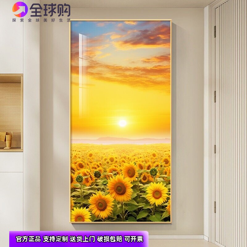 旭日东升玄关挂画日出东方向日葵壁画现代简约奶油风寓意好装饰画