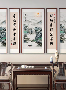 中式中堂五联画别墅农家民宿乐饭店山水靠山客厅实木挂画农村堂屋