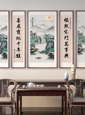 中式中堂五联画别墅农家民宿乐饭店山水靠山客厅实木挂画农村堂屋