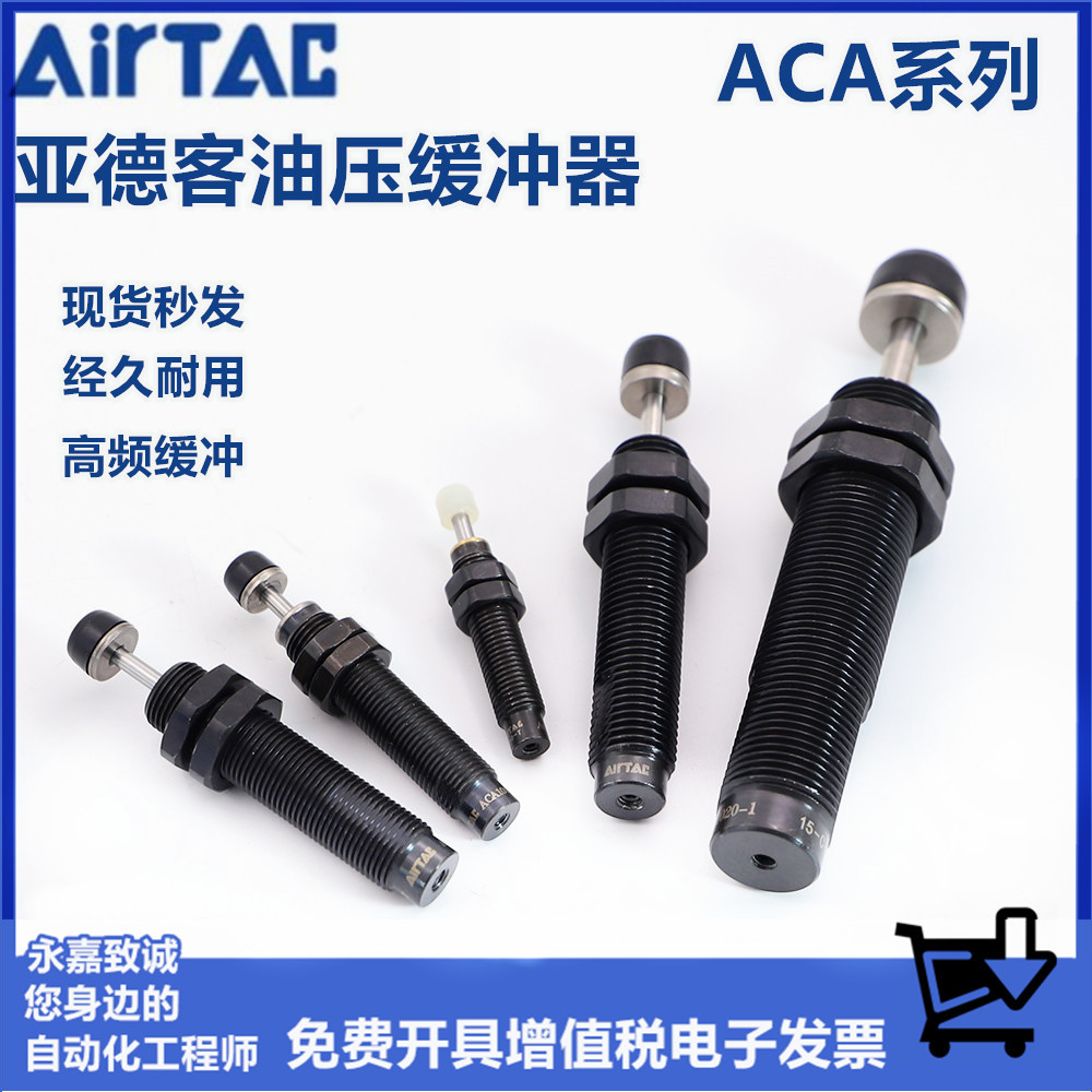 亚德客气缸缓冲器ACA0806/1006/ACA1007/ACA1210/ACA1215N/1/2/3