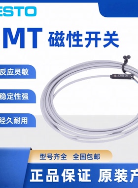 FESTO费斯托磁性开关SMT-8M-A-NS-24V-E-0,3-M8D 574339 原装