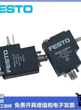 FESTO费斯托线圈MSEB-3-24V DC 389614 1658460 685993 107107