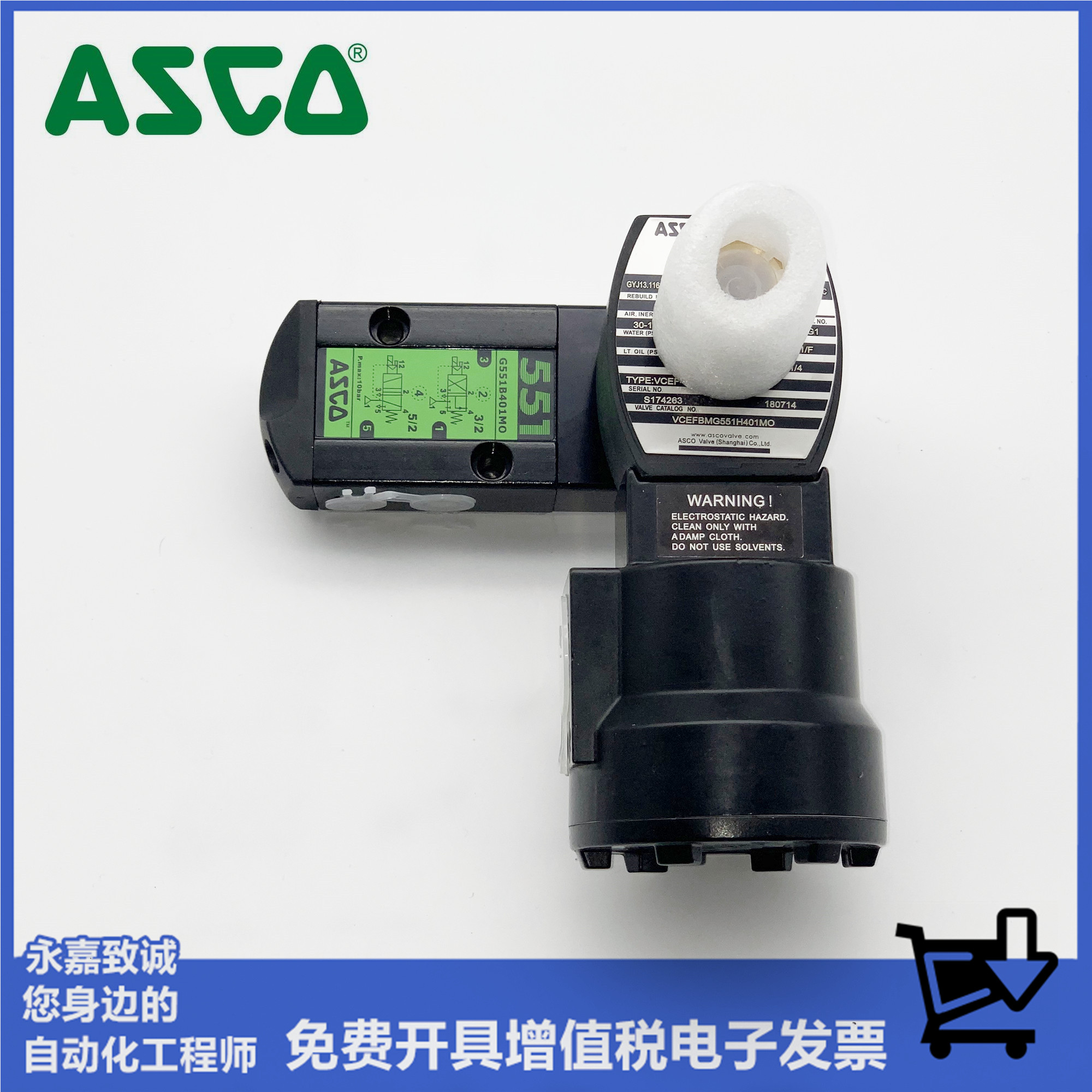 ASCO隔爆电磁阀VCEFCMG551H401MO VCEFBM8314G301 VCEFBMG551H401