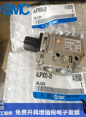 SMC脉冲式油雾器ALIP1100-01 ALIP1000-01 ALIM